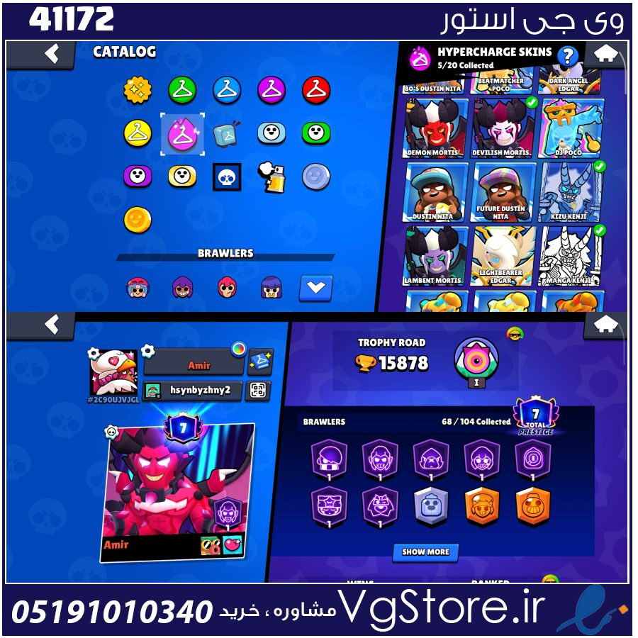اکانت براول استارز کاپ 16000 کد 41172 1 اکانت براول استارز کاپ 16000 کد 41172