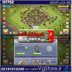 اکانت کلش اف کلنز تاون هال 8 لول 43 کد 117752