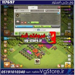 اکانت کلش اف کلنز تاون هال 8 لول 29 کد 117697