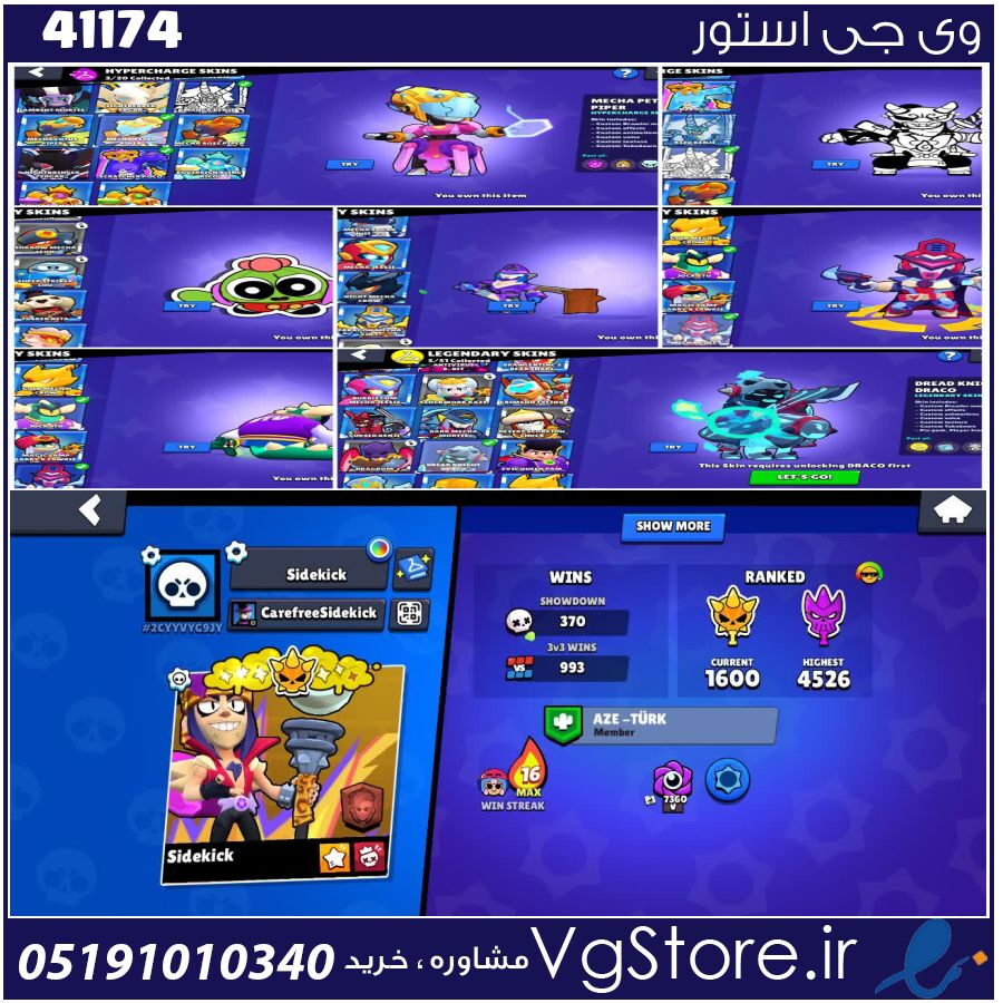 اکانت براول استارز کاپ 13300 کد 41174 1 اکانت براول استارز کاپ 13300 کد 41174