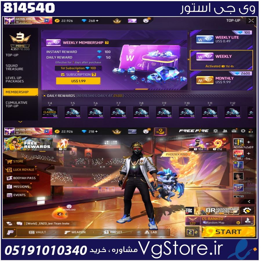 اکانت بازی فری فایر لول 53 کد 814540 1 اکانت بازی فری فایر لول 53 کد 814540