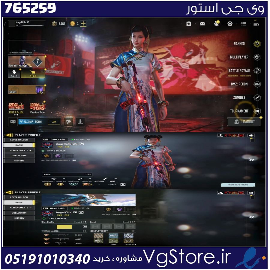 اکانت کالاف دیوتی موبایل لول 215 ریجن هند کد 765259 1 اکانت کالاف دیوتی موبایل لول 215 ریجن هند کد 765259