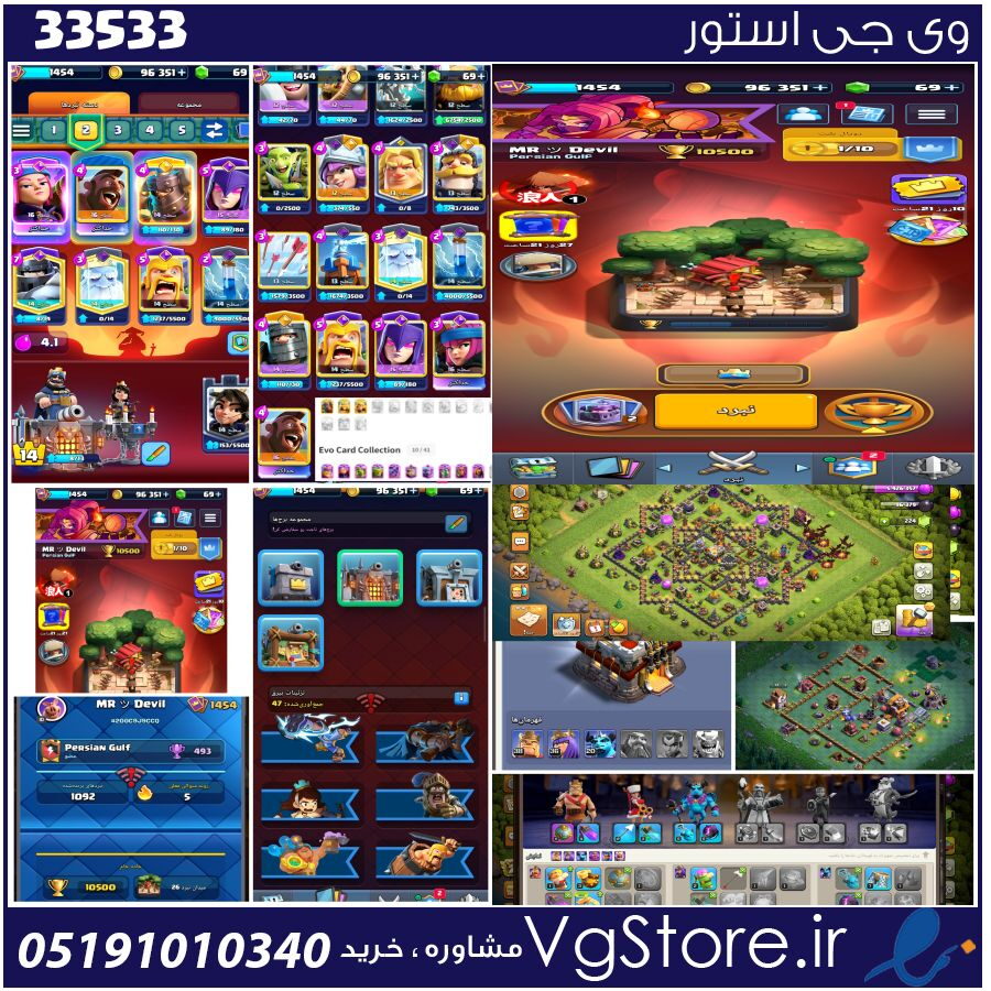 اکانت کلش رویال لول 49 کد 33533 1 اکانت کلش رویال لول 49 کد 33533