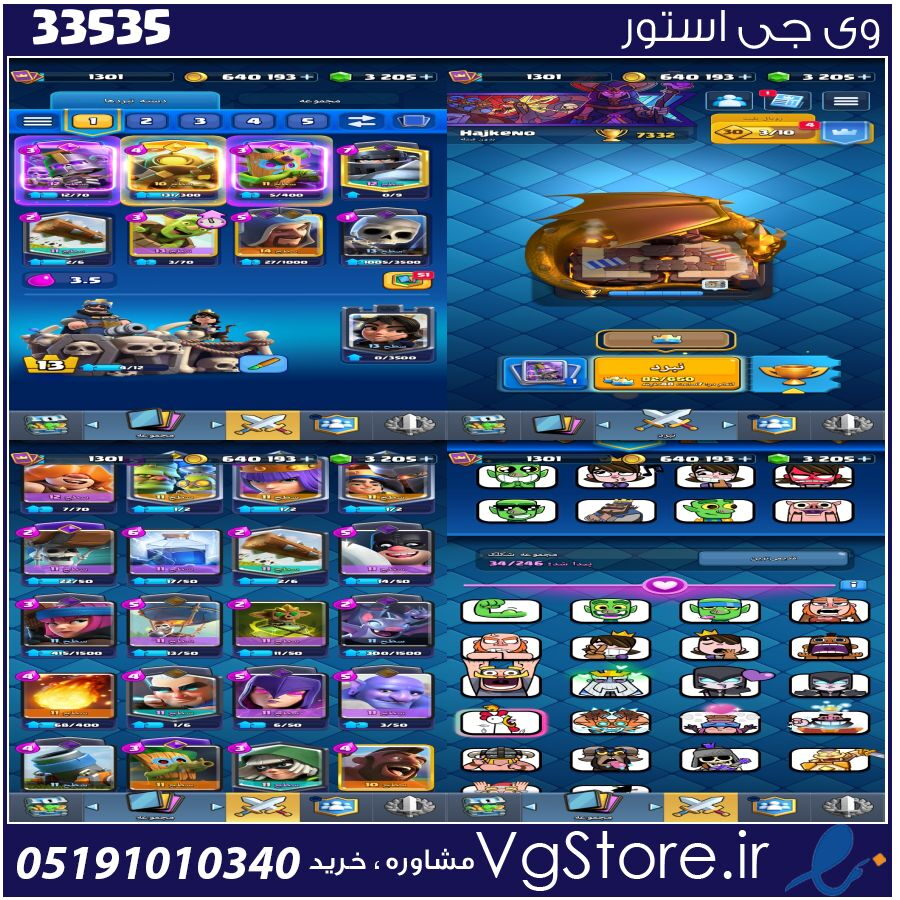 اکانت کلش رویال لول 13 کد 33535 1 اکانت کلش رویال لول 13 کد 33535