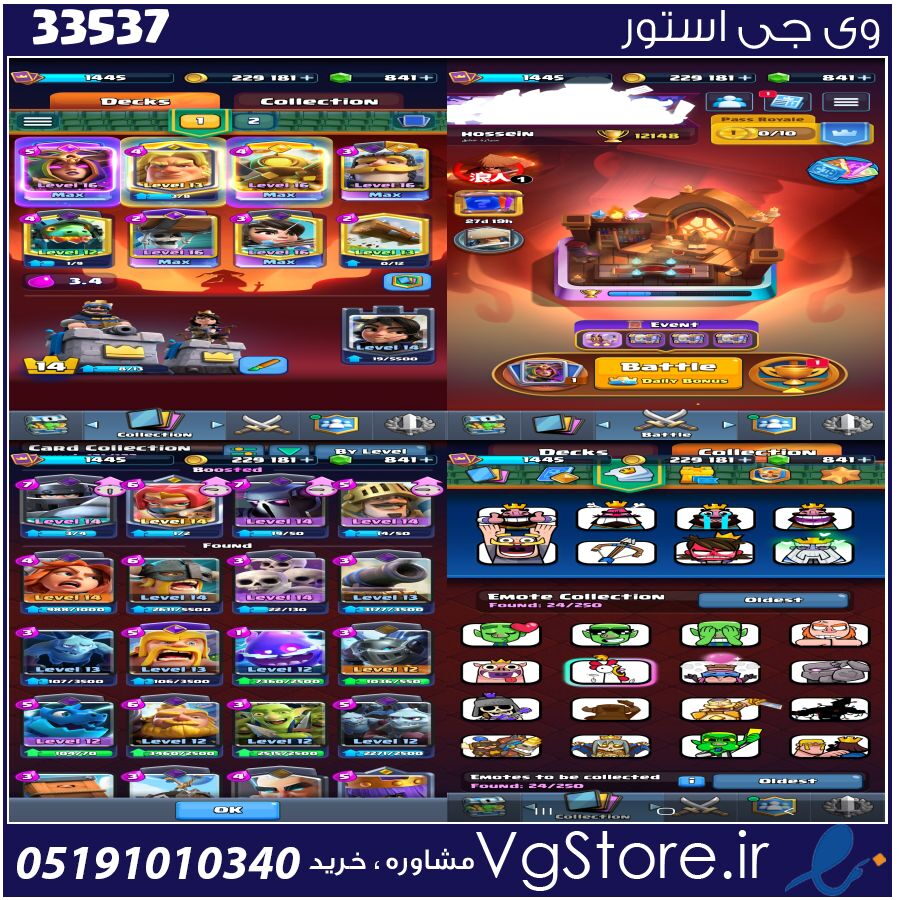اکانت کلش رویال لول 1445 کد 33537 1 اکانت کلش رویال لول 1445 کد 33537