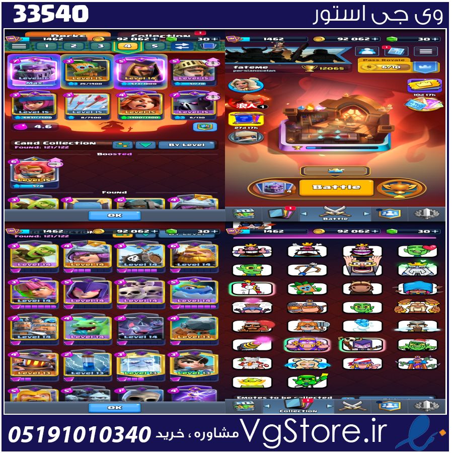 اکانت کلش رویال لول 1462 کد 33540 1 اکانت کلش رویال لول 1462 کد 33540