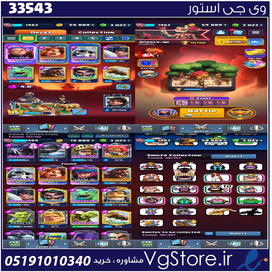 اکانت کلش رویال لول 1463 کد 33543 1 اکانت کلش رویال لول 1463 کد 33543