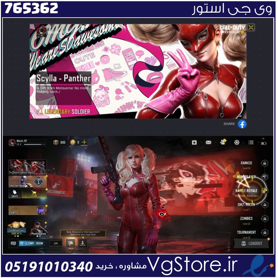 اکانت کالاف دیوتی موبایل لول 4 ریجن هند کد 765362 1 اکانت کالاف دیوتی موبایل لول 4 ریجن هند کد 765362