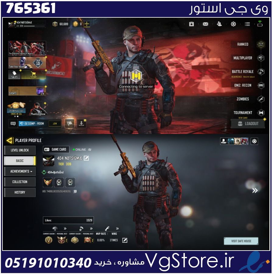 اکانت کالاف دیوتی موبایل لول 339 ریجن هند کد 765361 1 اکانت کالاف دیوتی موبایل لول 339 ریجن هند کد 765361