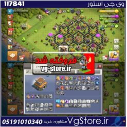 اکانت کلش اف کلنز تاون هال 8 لول 53 کد 117841