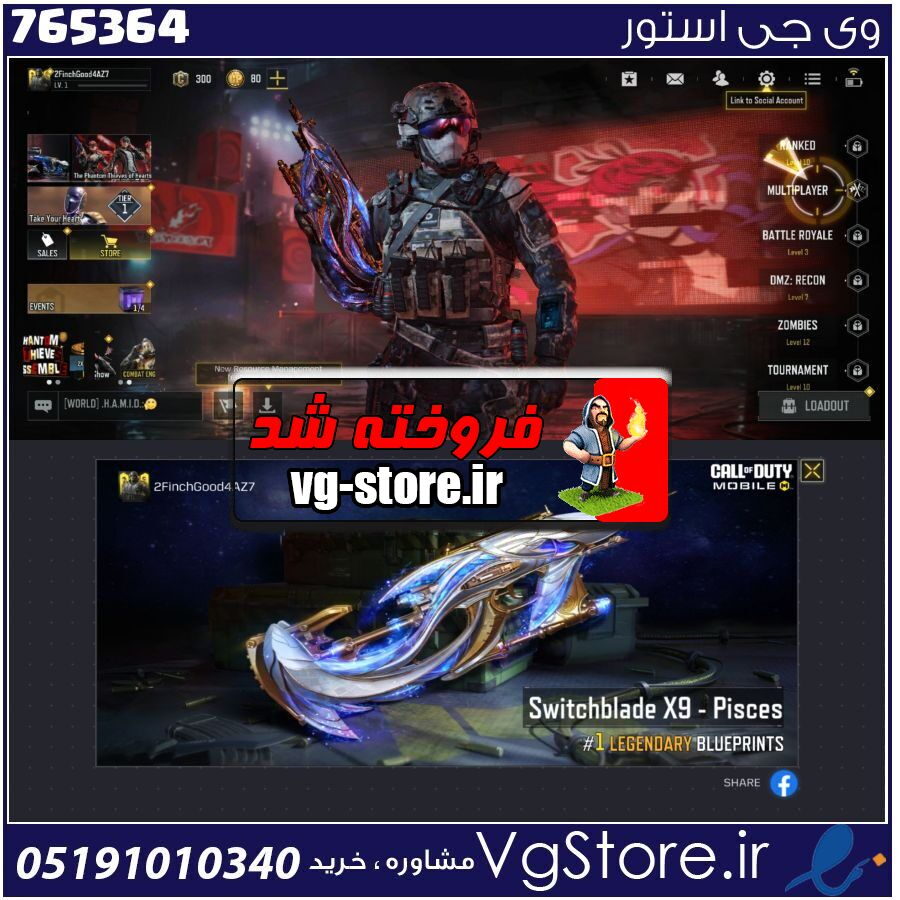 اکانت کالاف دیوتی موبایل لول 1 ریجن هند کد 765364 1 اکانت کالاف دیوتی موبایل لول 1 ریجن هند کد 765364