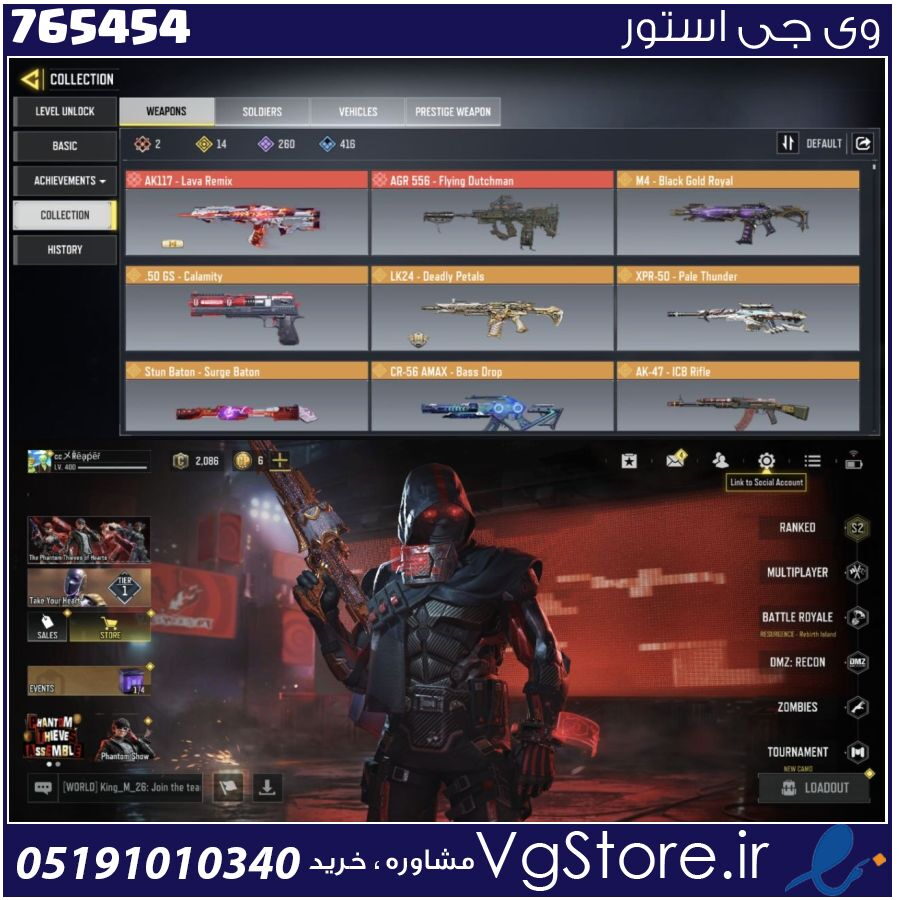 اکانت کالاف دیوتی موبایل لول 400 ریجن اروپا کد 765454 | تحویل آنی 1 اکانت کالاف دیوتی موبایل لول 400 ریجن اروپا کد 765454 | تحویل آنی