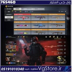 اکانت کالاف دیوتی موبایل لول 400 ریجن هند کد 765460 | تحویل آنی