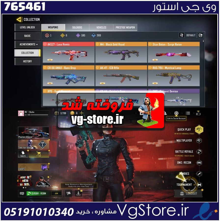 اکانت کالاف دیوتی موبایل لول 400 ریجن هند کد 765461 | تحویل آنی 1 اکانت کالاف دیوتی موبایل لول 400 ریجن هند کد 765461 | تحویل آنی