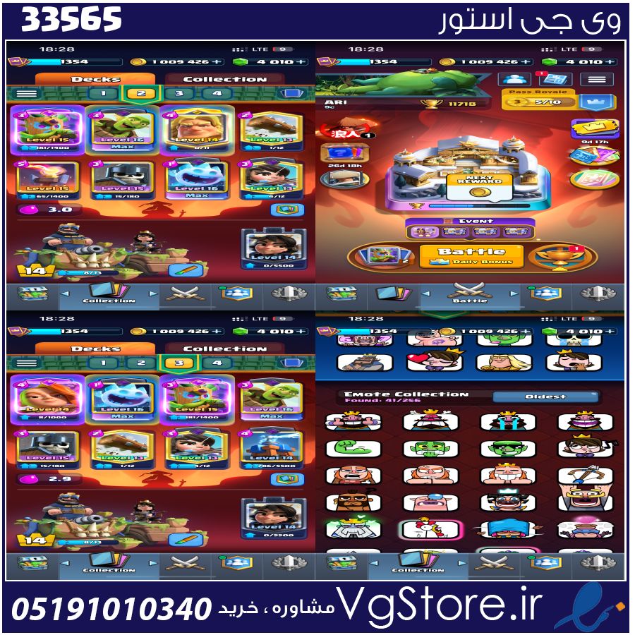 اکانت کلش رویال لول 14 کد 33565 1 اکانت کلش رویال لول 14 کد 33565
