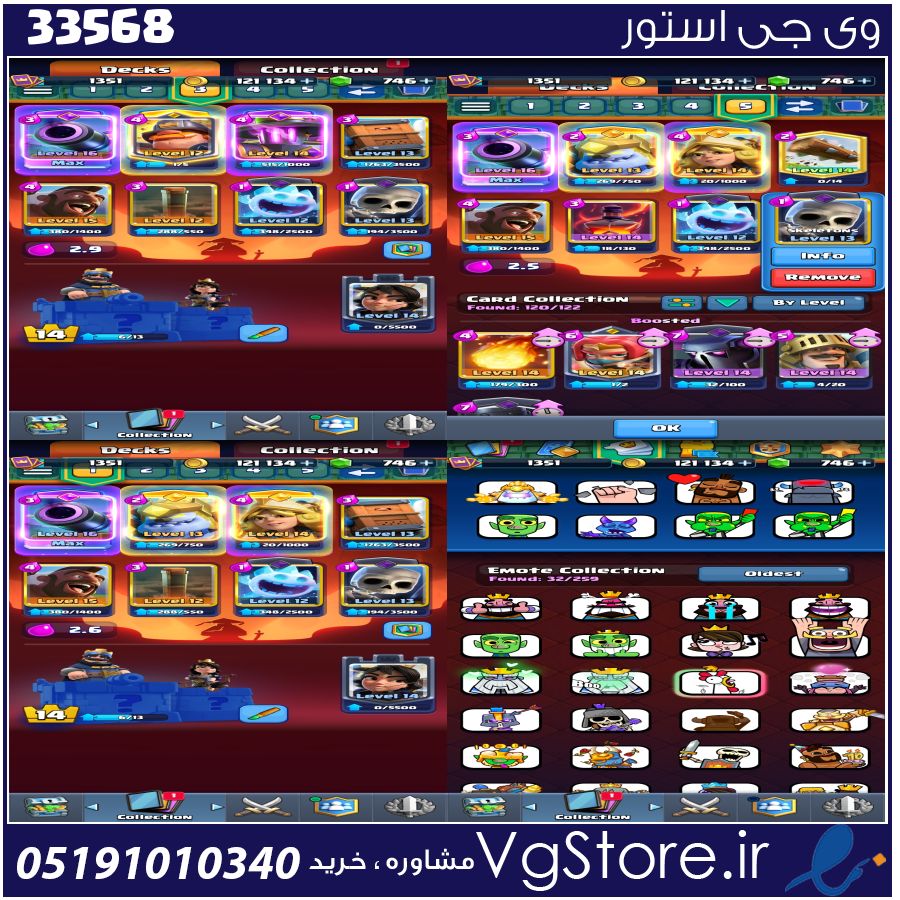 اکانت کلش رویال لول 1351 کد 33568 1 اکانت کلش رویال لول 1351 کد 33568
