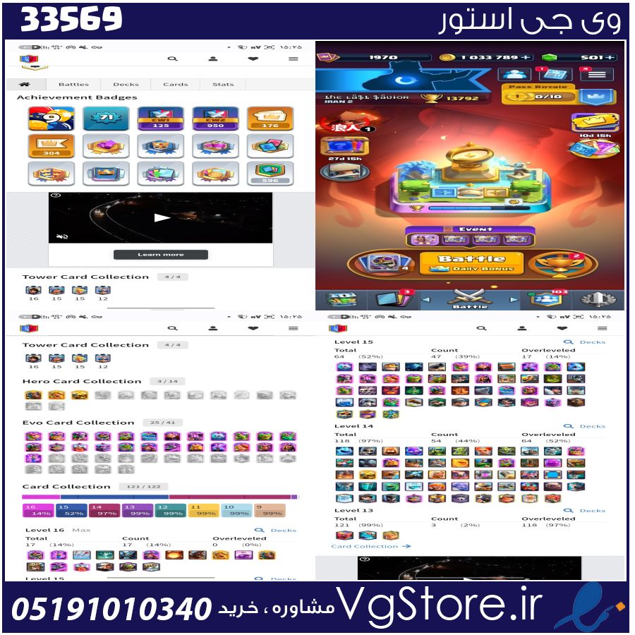اکانت کلش رویال لول 1970 کد 33569 1 اکانت کلش رویال لول 1970 کد 33569