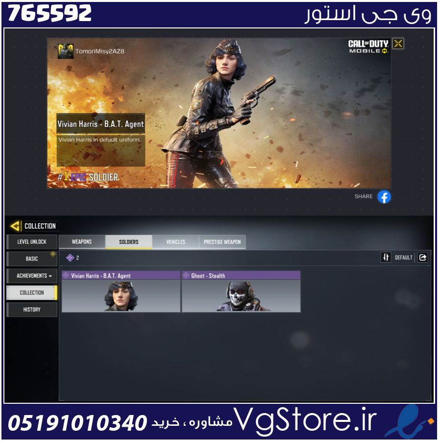 اکانت کالاف دیوتی موبایل لول 2 ریجن هند کد 765592 1 اکانت کالاف دیوتی موبایل لول 2 ریجن هند کد 765592