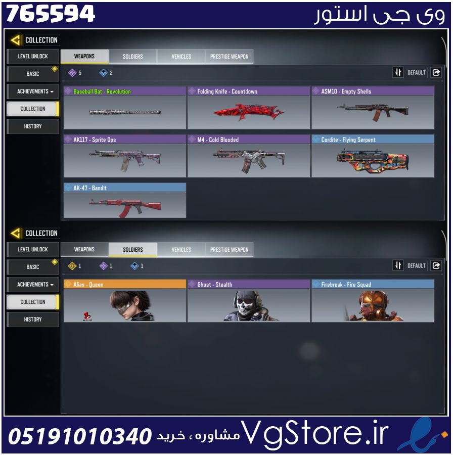 اکانت کالاف دیوتی موبایل لول 2 ریجن هند کد 765594 1 اکانت کالاف دیوتی موبایل لول 2 ریجن هند کد 765594