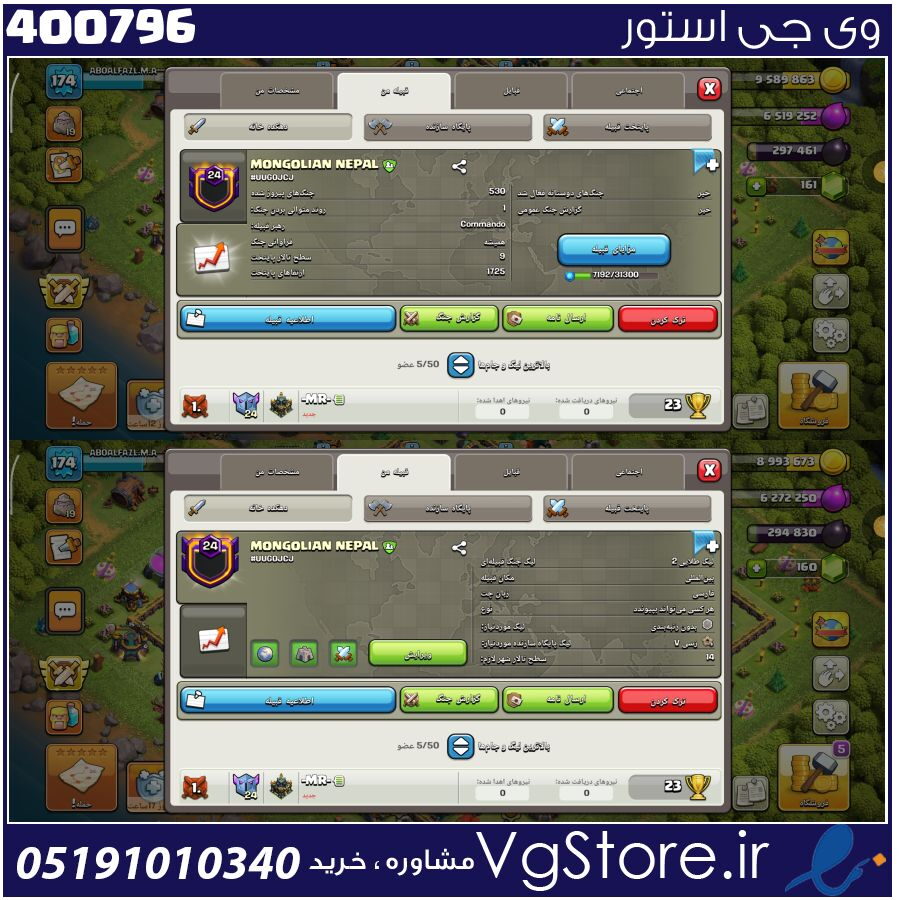 خرید کلن کلش لول 24 وارلیگ گلد ( طلایی) کد 400796 1 خرید کلن کلش لول 24 وارلیگ گلد ( طلایی) کد 400796