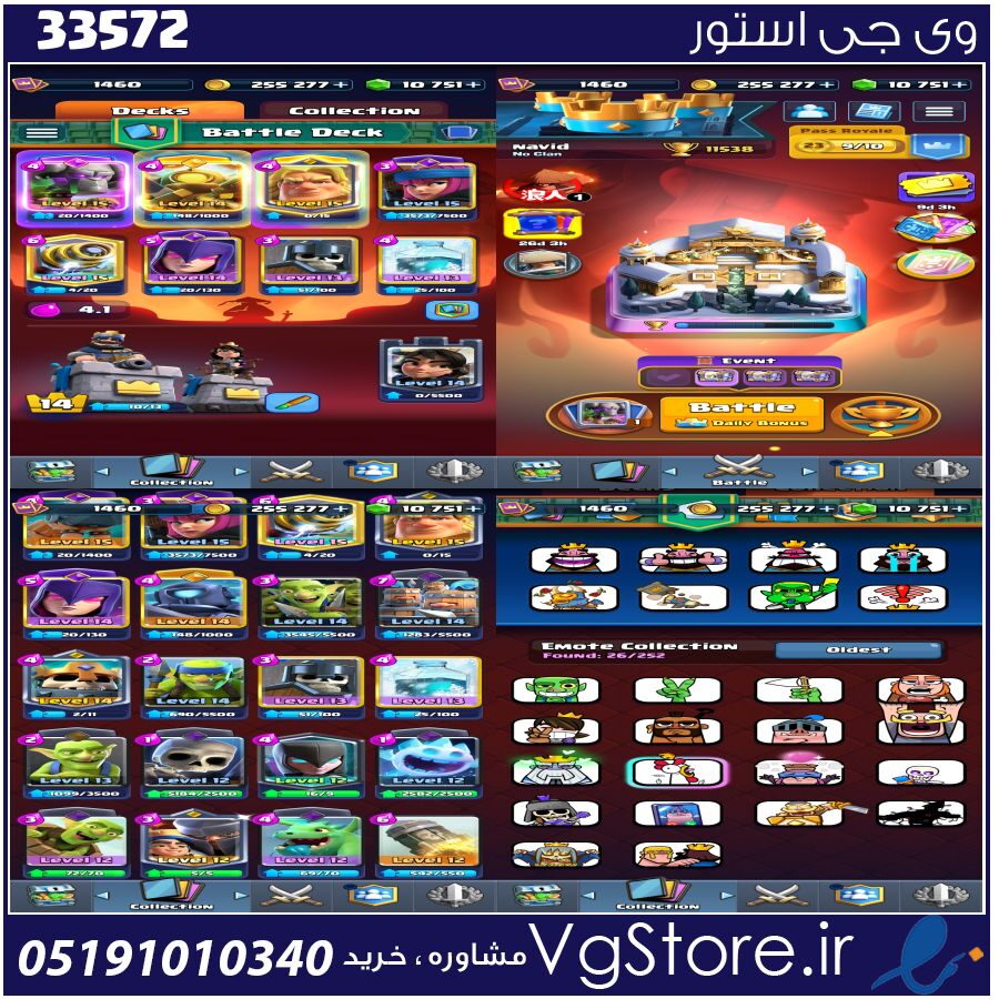 اکانت کلش رویال لول 1460 کد 33572 1 اکانت کلش رویال لول 1460 کد 33572