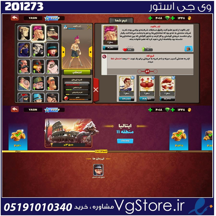 اکانت پسر خوانده لول 28 کد 201273 1 اکانت پسر خوانده لول 28 کد 201273