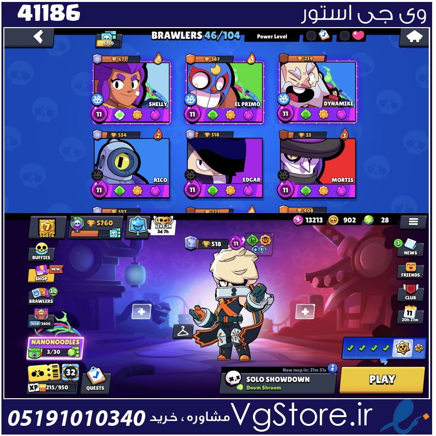 اکانت براول استارز کاپ 5760 کد 41186 1 اکانت براول استارز کاپ 5760 کد 41186