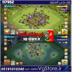 اکانت کلش اف کلنز تاون هال 8 لول 44 کد 117952