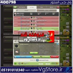 خرید کلن کلش لول 8 وارلیگ سیلور ( نقره ای ) کد 400798