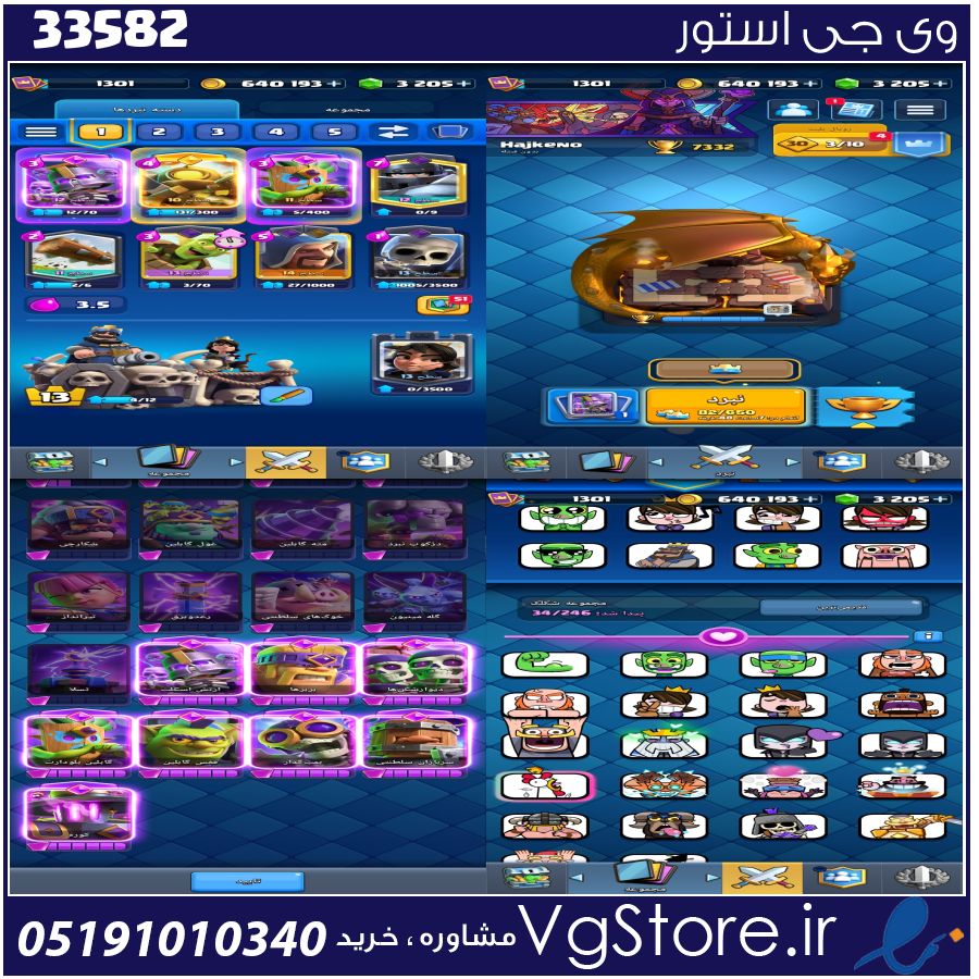 اکانت کلش رویال لول 1300 کد 33582 1 اکانت کلش رویال لول 1300 کد 33582