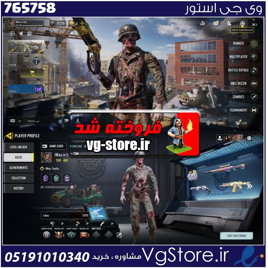 اکانت کالاف دیوتی موبایل لول 400 ریجن هند کد 765758 1 اکانت کالاف دیوتی موبایل لول 400 ریجن هند کد 765758