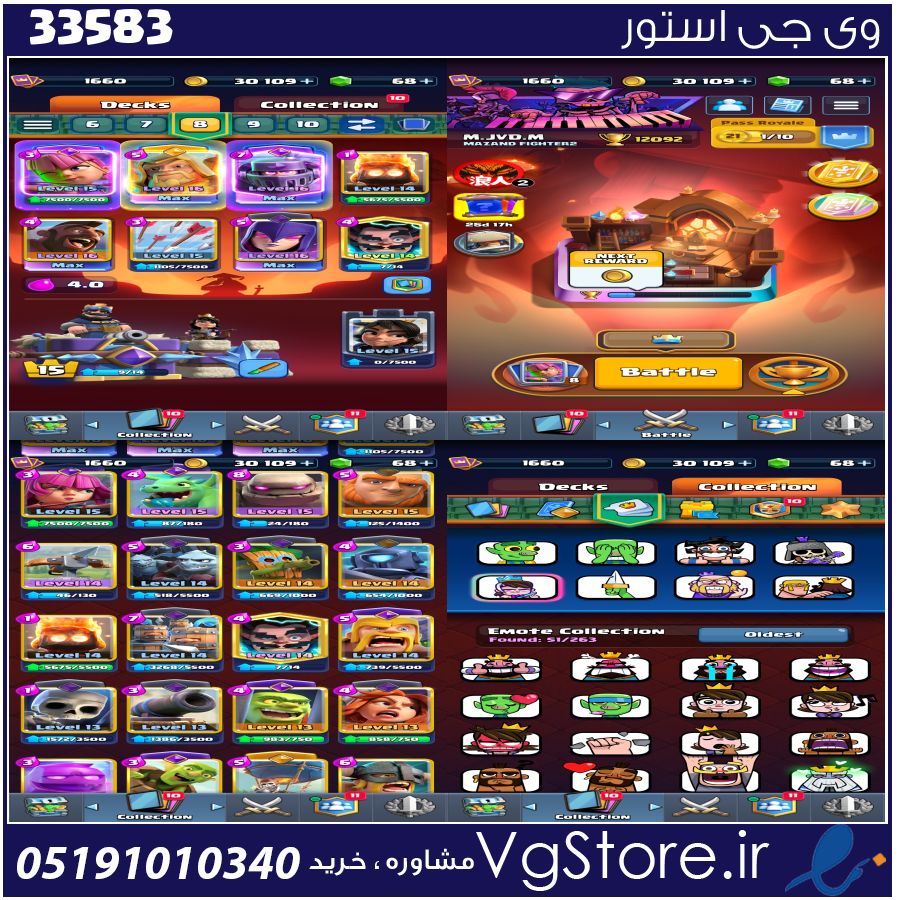 اکانت کلش رویال لول 1660 کد 33583 1 اکانت کلش رویال لول 1660 کد 33583