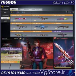 اکانت کالاف دیوتی موبایل لول 234 ریجن هند کد 765806