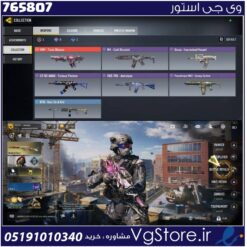 اکانت کالاف دیوتی موبایل لول 3 ریجن اسیا کد 765807