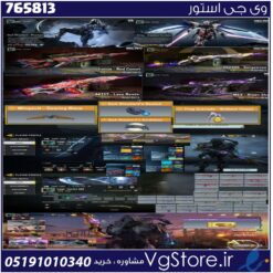 اکانت کالاف دیوتی موبایل لول 239 ریجن هند کد 765813