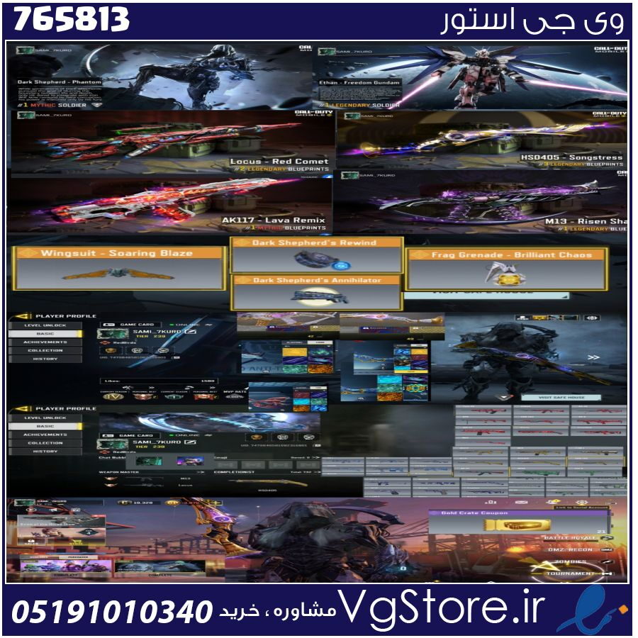 اکانت کالاف دیوتی موبایل لول 239 ریجن هند کد 765813 1 اکانت کالاف دیوتی موبایل لول 239 ریجن هند کد 765813