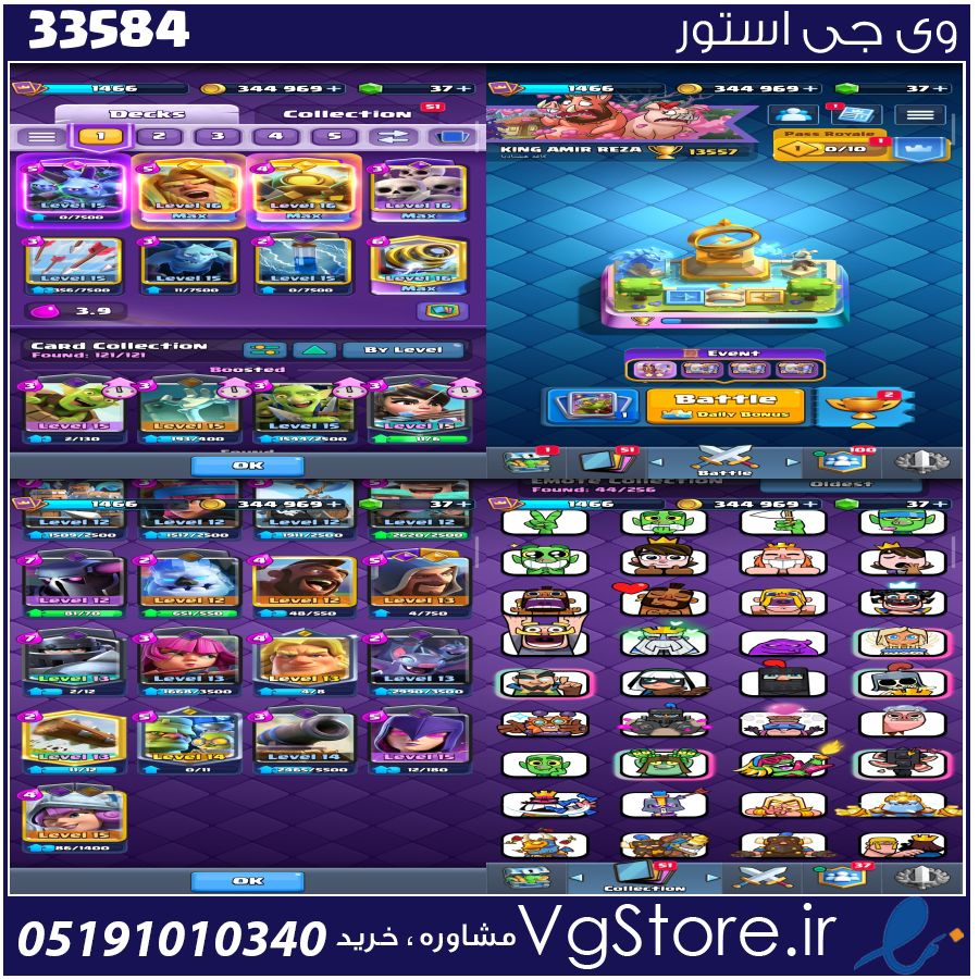 اکانت کلش رویال لول 15 کد 33584 1 اکانت کلش رویال لول 15 کد 33584