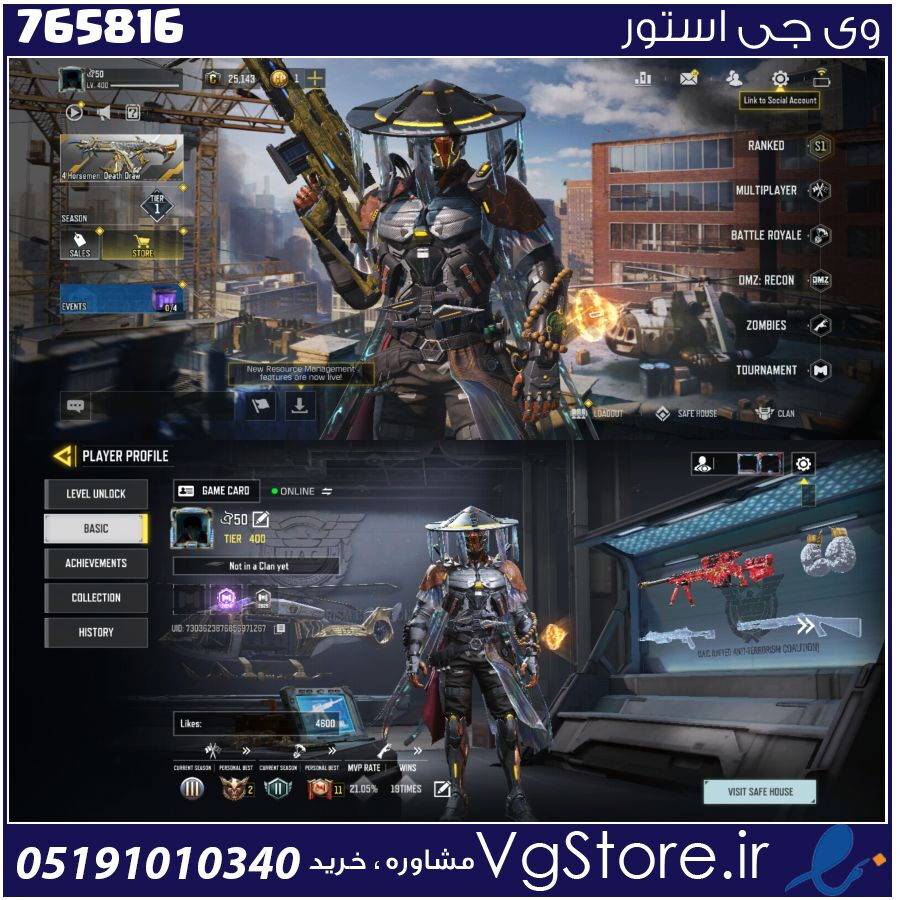 اکانت کالاف دیوتی موبایل لول 400 ریجن هند کد 765816 1 اکانت کالاف دیوتی موبایل لول 400 ریجن هند کد 765816