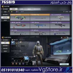 اکانت کالاف دیوتی موبایل لول 57 ریجن هند کد 765819