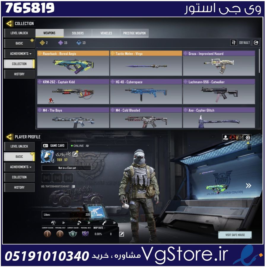 اکانت کالاف دیوتی موبایل لول 57 ریجن هند کد 765819 1 اکانت کالاف دیوتی موبایل لول 57 ریجن هند کد 765819