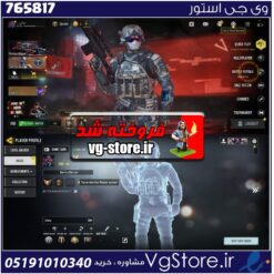 اکانت کالاف دیوتی موبایل لول 84 ریجن هند کد 765817
