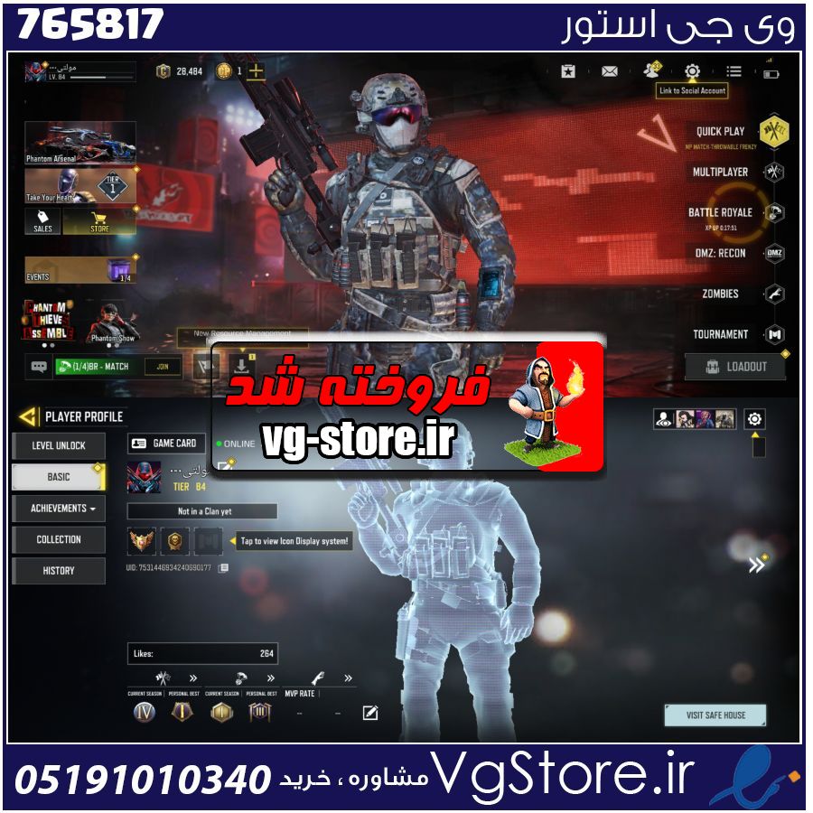 اکانت کالاف دیوتی موبایل لول 84 ریجن هند کد 765817 1 اکانت کالاف دیوتی موبایل لول 84 ریجن هند کد 765817