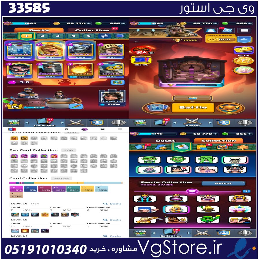 اکانت کلش رویال لول 15 کد 33585 1 اکانت کلش رویال لول 15 کد 33585
