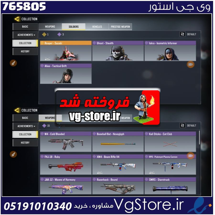 اکانت کالاف دیوتی موبایل لول 17 ریجن هند کد 765805 1 اکانت کالاف دیوتی موبایل لول 17 ریجن هند کد 765805
