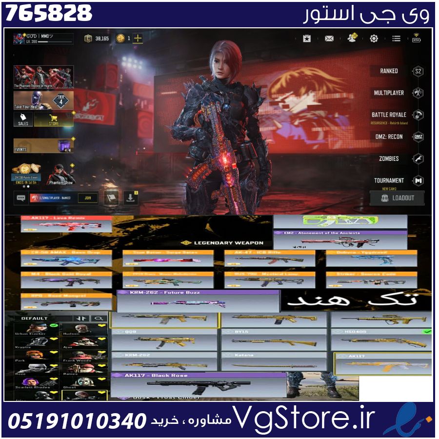 اکانت کالاف دیوتی موبایل لول 400 ریجن هند کد 765828 1 اکانت کالاف دیوتی موبایل لول 400 ریجن هند کد 765828