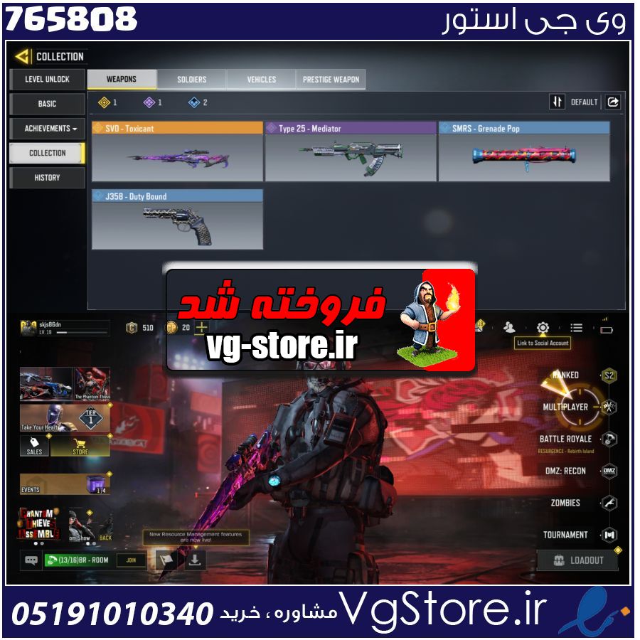 اکانت کالاف دیوتی موبایل لول 30 ریجن هند کد 765808 1 اکانت کالاف دیوتی موبایل لول 30 ریجن هند کد 765808