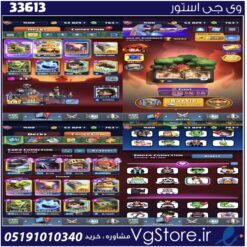 اکانت کلش رویال لول 1500 کد 33613