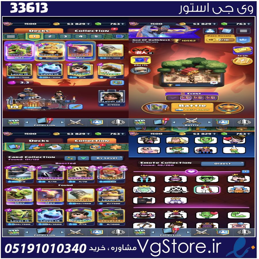 اکانت کلش رویال لول 1500 کد 33613 1 اکانت کلش رویال لول 1500 کد 33613