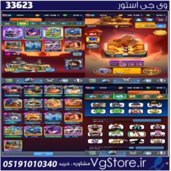 اکانت کلش رویال لول 1252 کد 33623