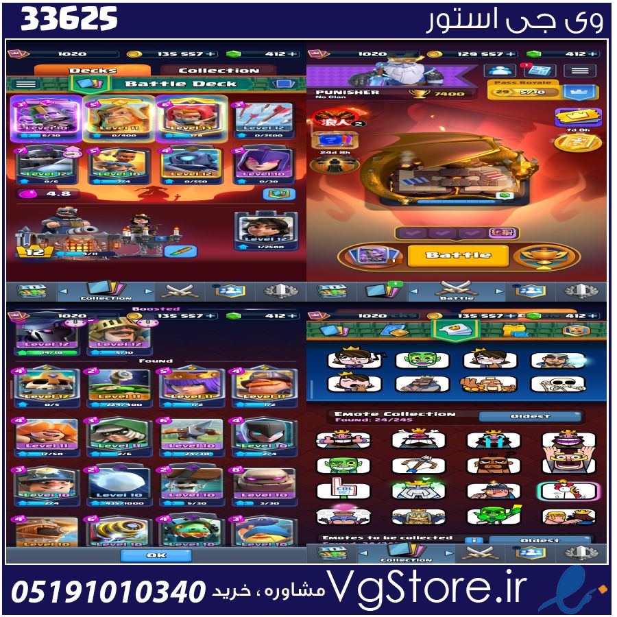اکانت کلش رویال لول 12 کد 33625 1 اکانت کلش رویال لول 12 کد 33625